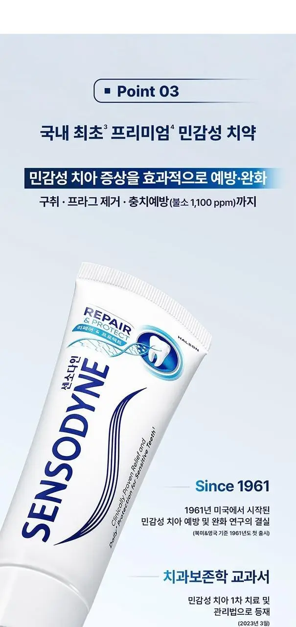 [불소 포함] 센소다인 치약 6종 택1 상세페이지 6